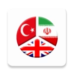 Logo of دیکشنری ترکی به فارسی و فارسی ترکی 2021 android Application 