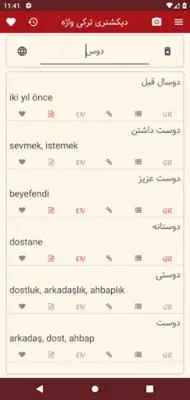 دیکشنری ترکی به فارسی و فارسی ترکی 2021 android App screenshot 1
