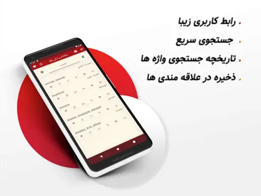 دیکشنری ترکی به فارسی و فارسی ترکی 2021 android App screenshot 5